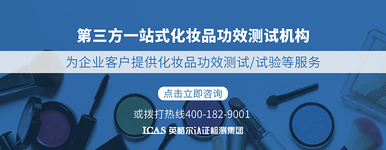 化妝品功效