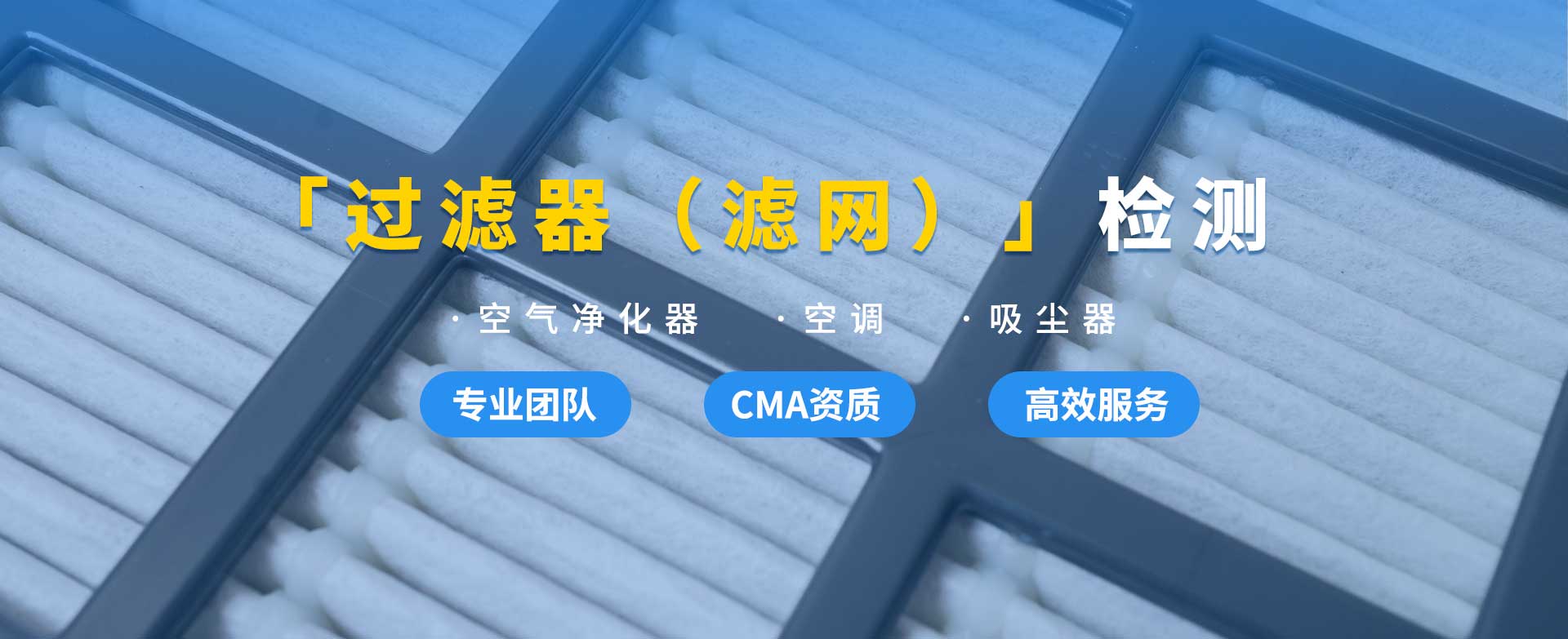 過濾器（濾網）檢測_01